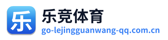 乐竞体育